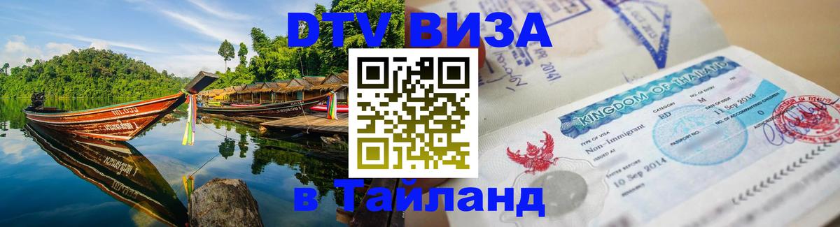 Сколько стоит DTV виза — актуальные цены, оформление даже без документов - Петропавловск-Камчатский 